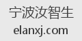 宁波汝智生